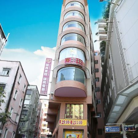 Towns Well Hotel Macau Exterior foto