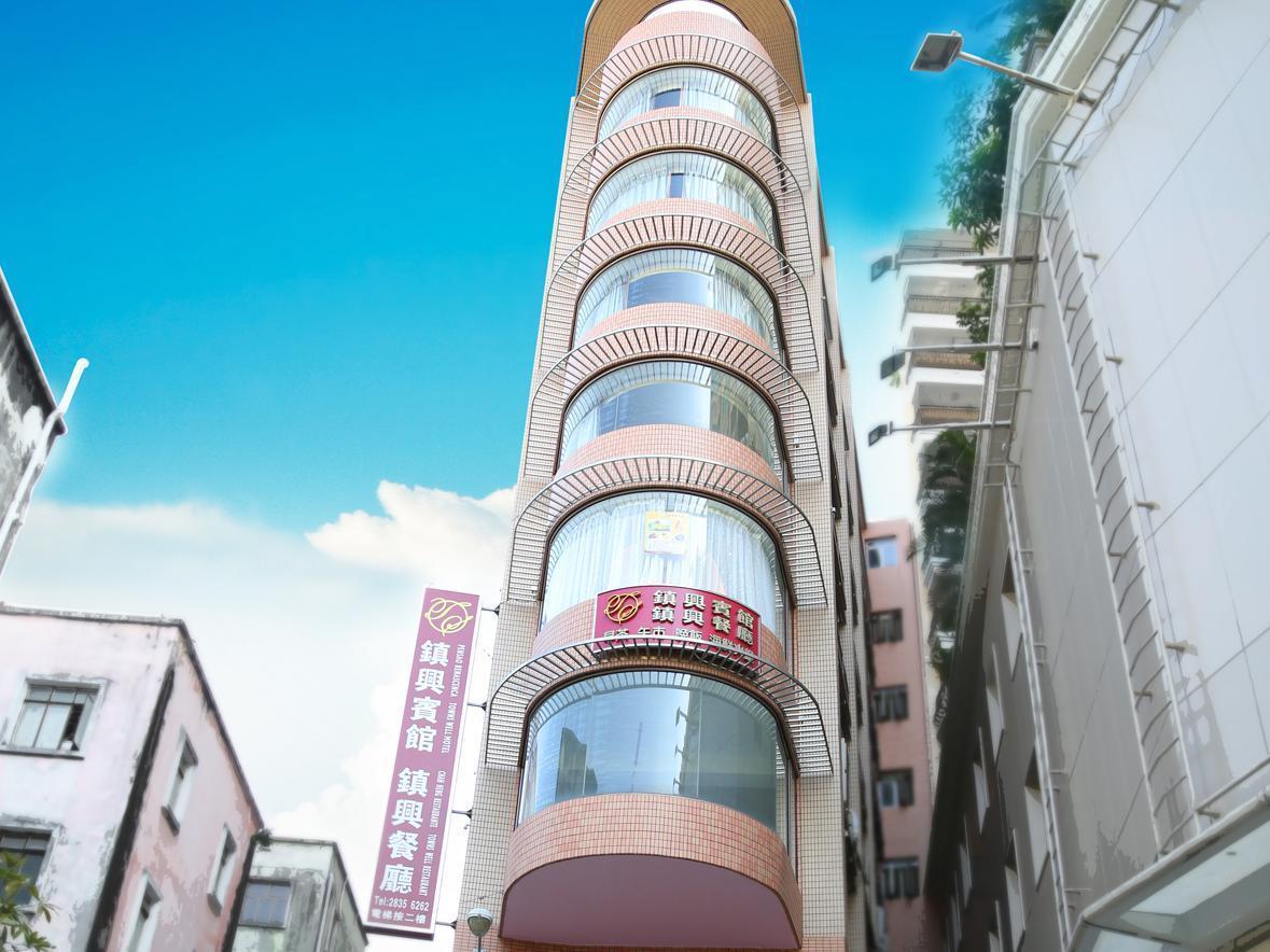 Towns Well Hotel Macau Exterior foto